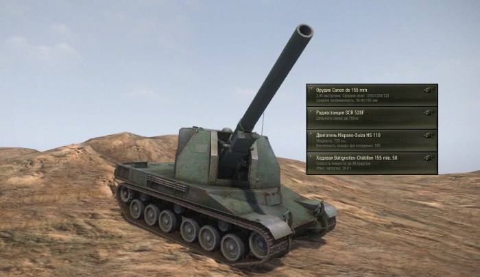 Батчат 155 58