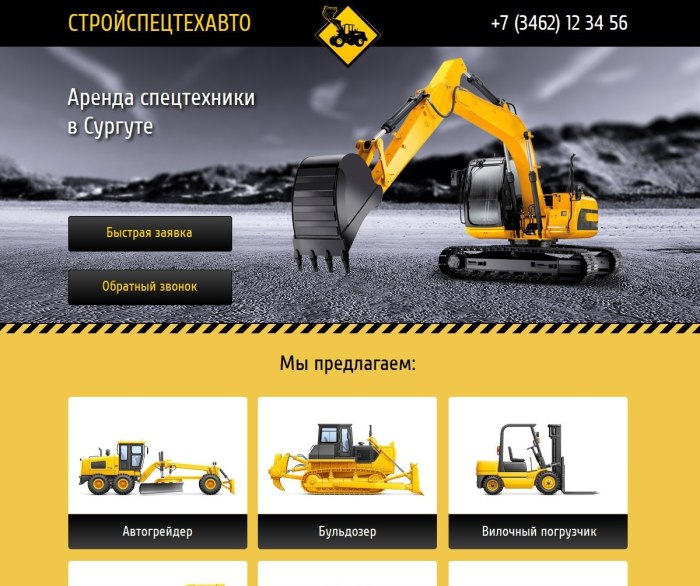 Услуги спецтехники визитка