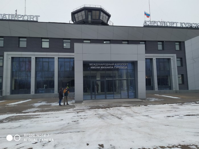 Поселок аэропорт Курской области