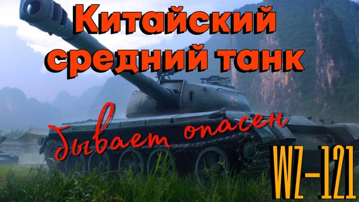 WZ-121 Альфа
