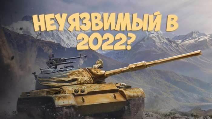 121 Танк