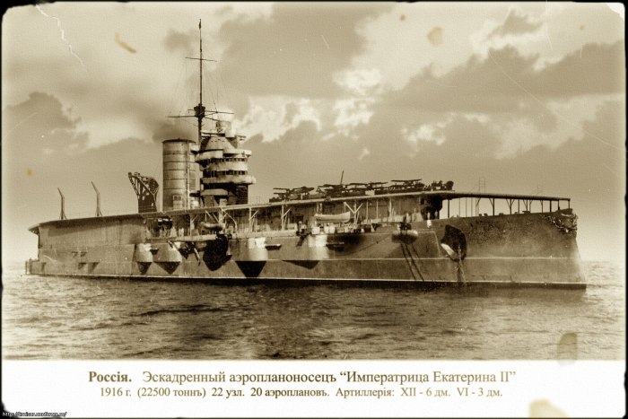Эскадренный аэропланоносец Императрица Мария