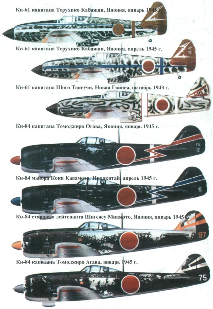 Японские самолёты второй мировой войны 1941-1945