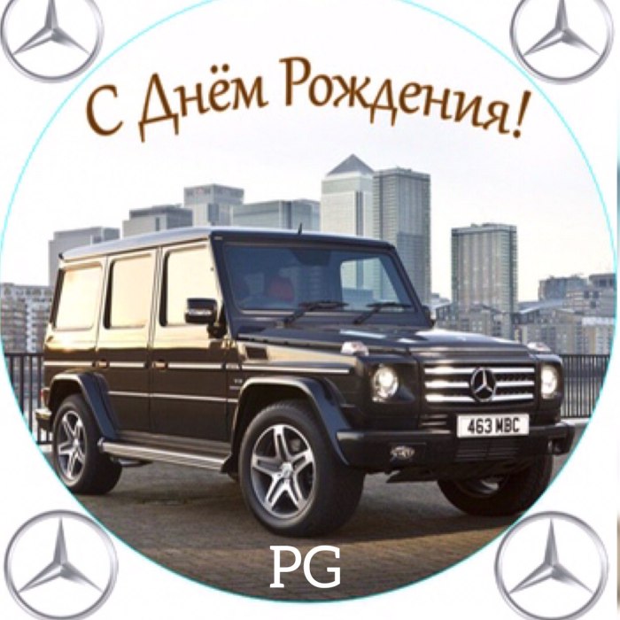 Мерседес сахарная печать