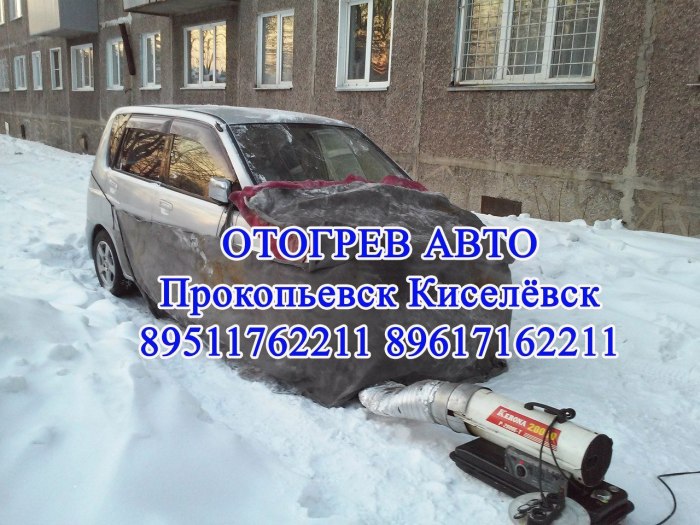 Отогрев грузовых