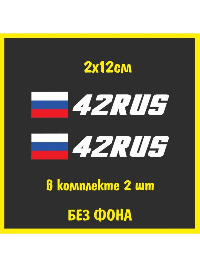 Рамки номерного знака с флагом Германии