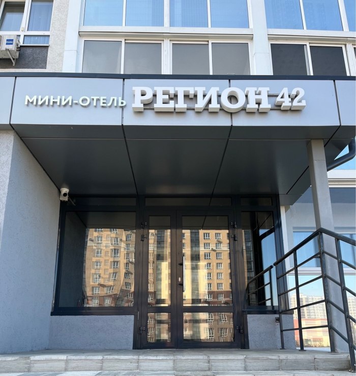 Гостиница Пилигрим Кемерово