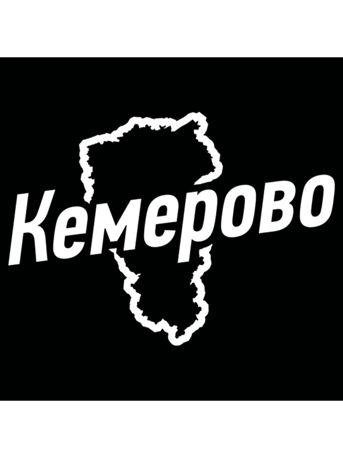 Логотип регион 42