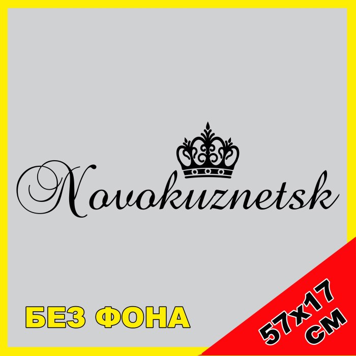 Корона в холодильнике