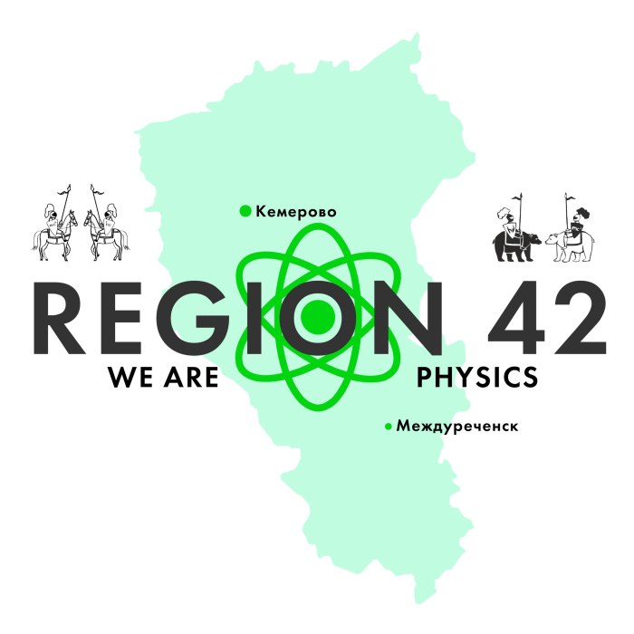 Картинки 42 регион