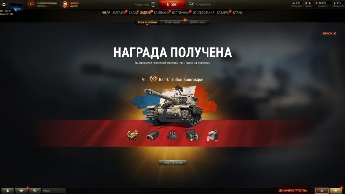 World of Tanks Бурасик