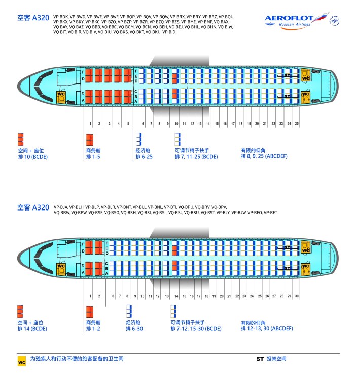 Аэробус а320 Нео Аэрофлот схема