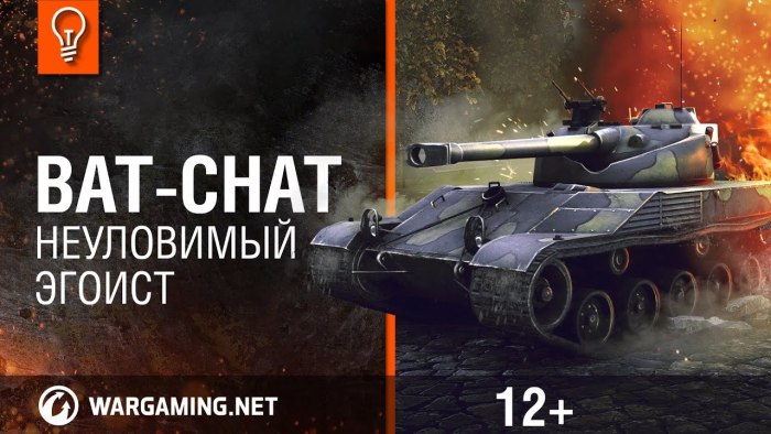 Танк батчат 25 т