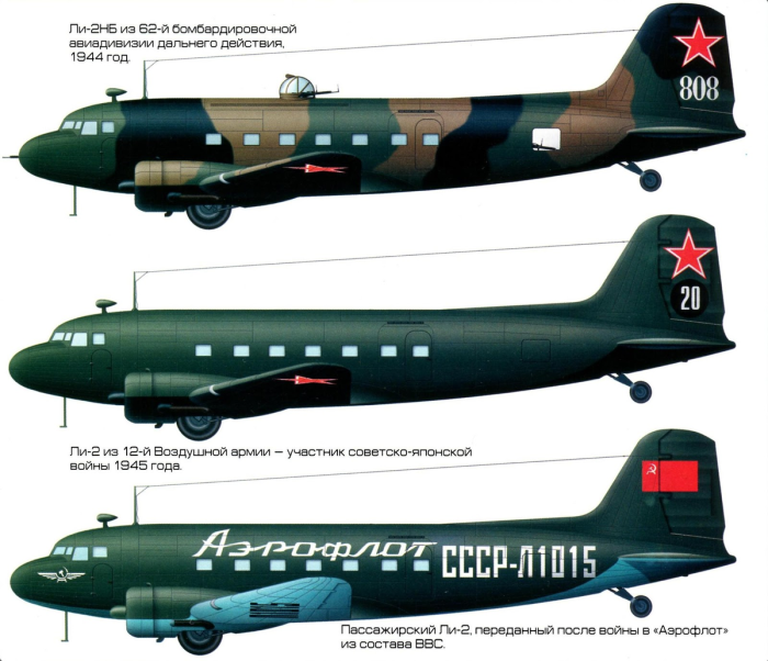 Ли-2 Дуглас