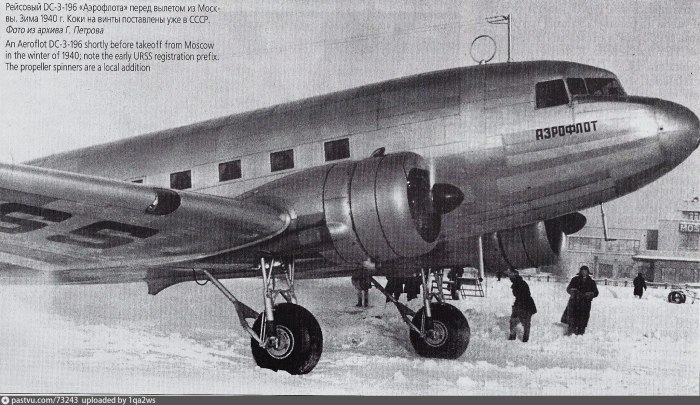 Самолёт Дуглас с-47