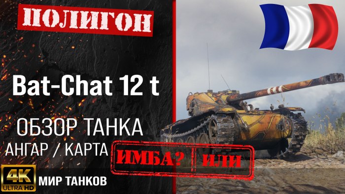 Царь танк WOT