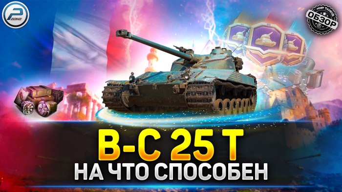 Боевой пропуск мир танков