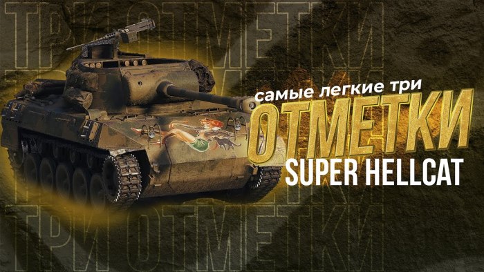 Super Hellcat