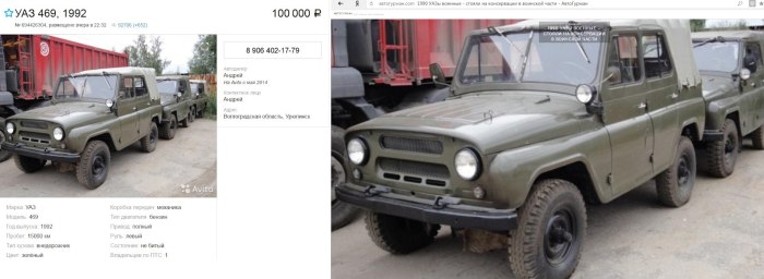 УАЗ 469 списанный