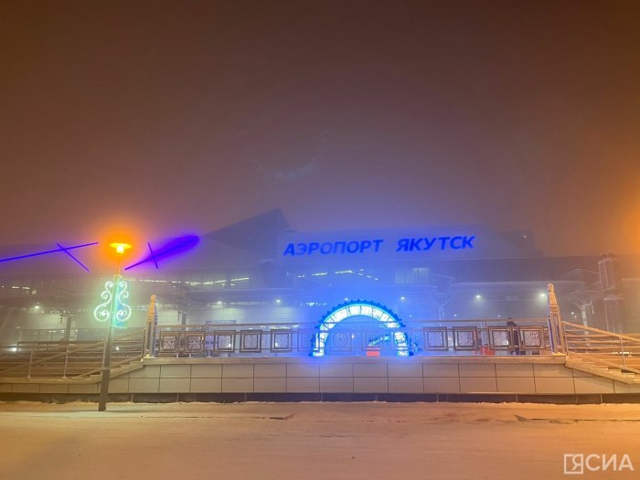 АВИАПОРТ Якутск