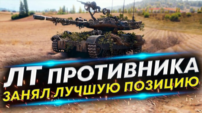 ELC even 90 экипаж