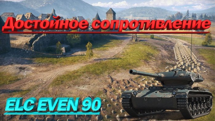 ELC even 90 3d стиль
