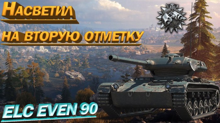 ELC even 90 3d стиль
