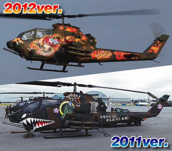 Ah-1 Kisarazu