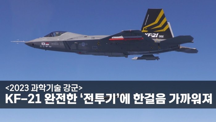 KF-21 Boramae