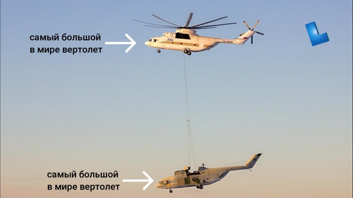 Ми 26 перевозит Чинук