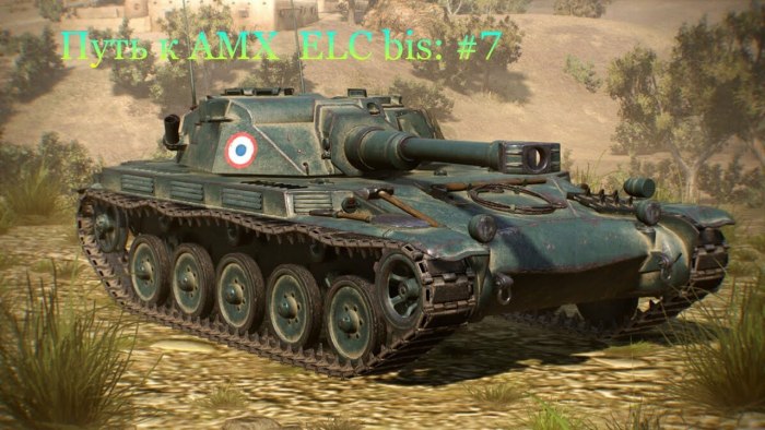 Танк AMX ELC 90