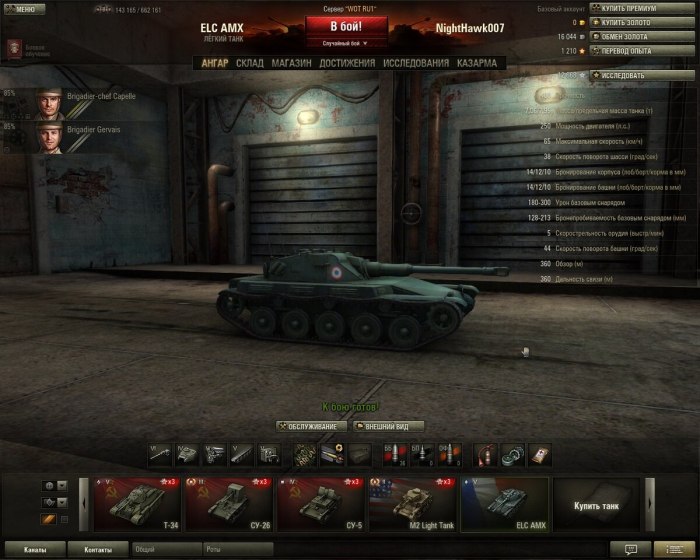 AMX ELC bis оборудование