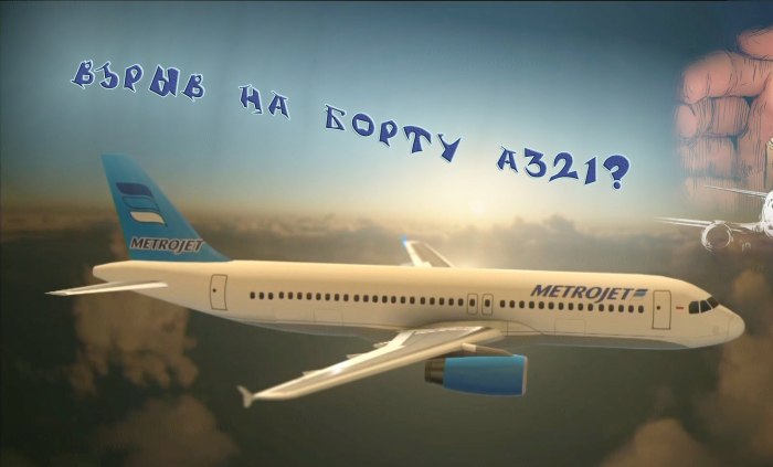 Самолёт Metrojet 9268