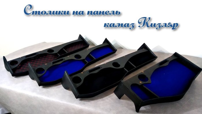 Полка на панель КАМАЗ евро 6520