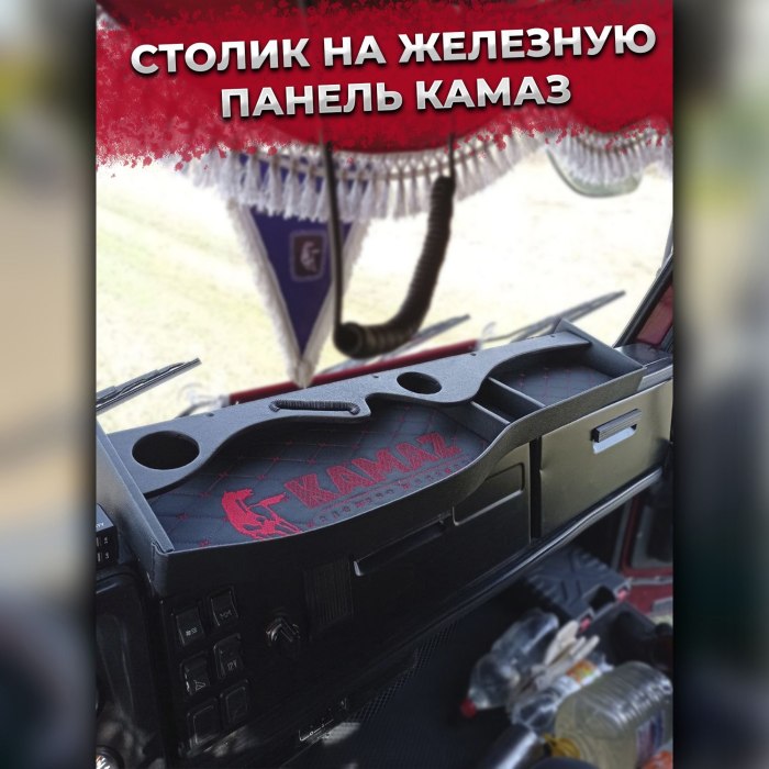 Полка для магнитолы КАМАЗ