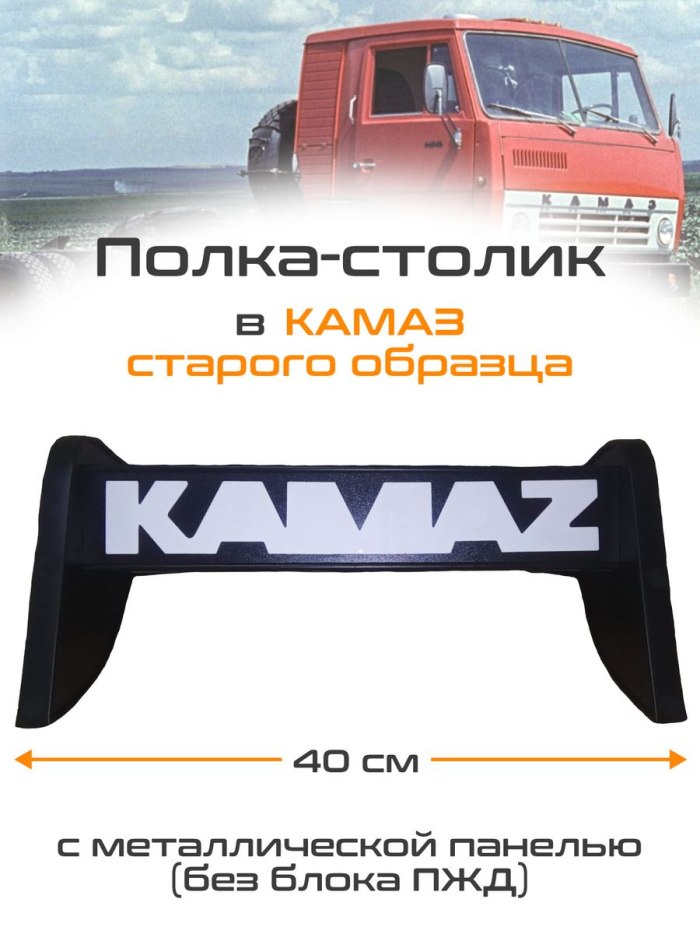 КАМАЗ буквы