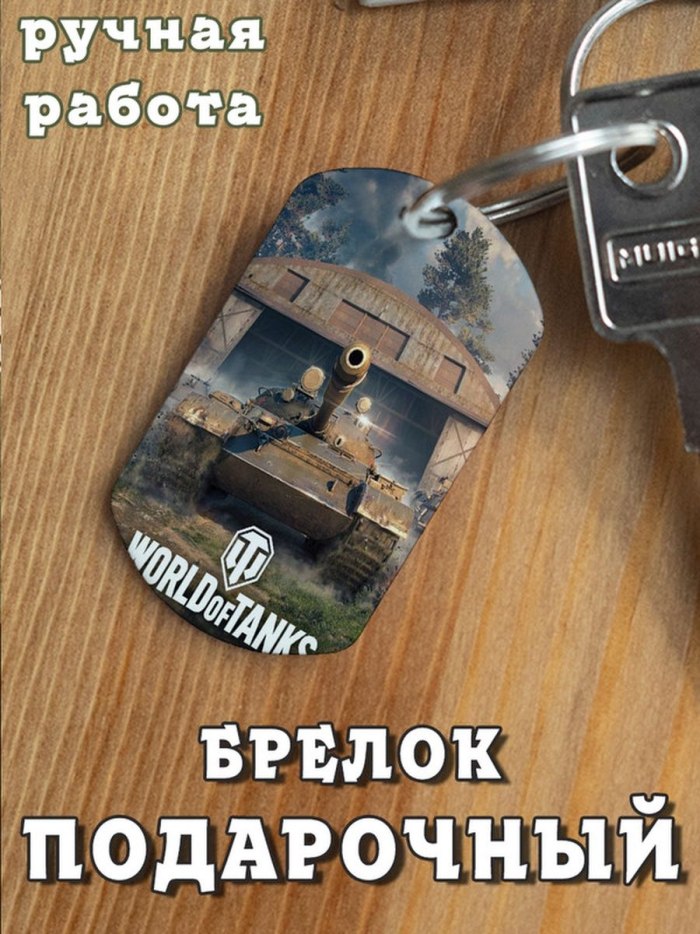 Ключ ГСМ танковый