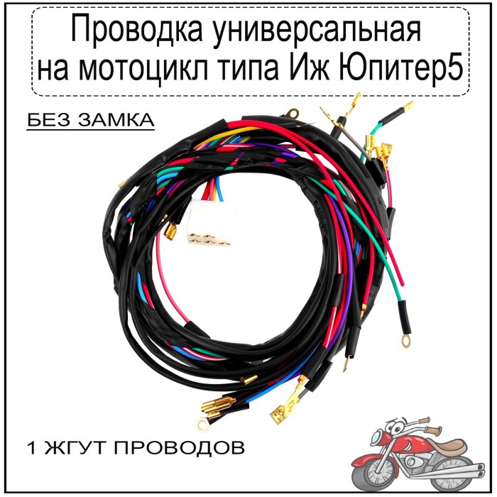 Схема электропроводки ИЖ Планета 5 12 вольт