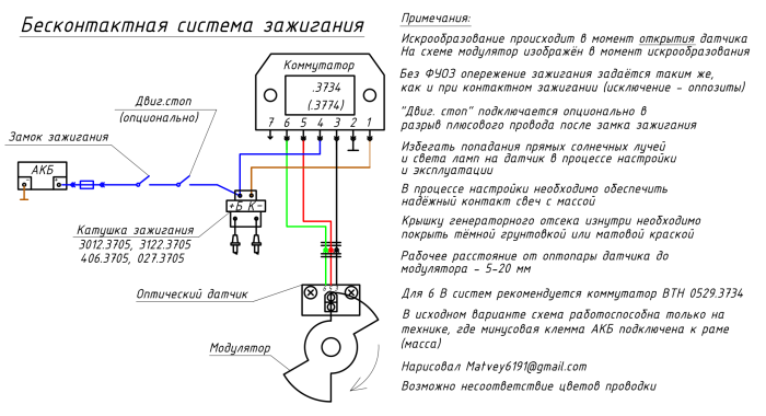 Схема подключения БСЗ на ИЖ Планета 5