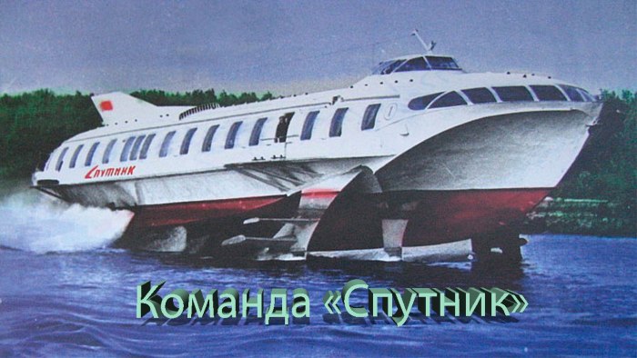 СПК газотурбоход Буревестник