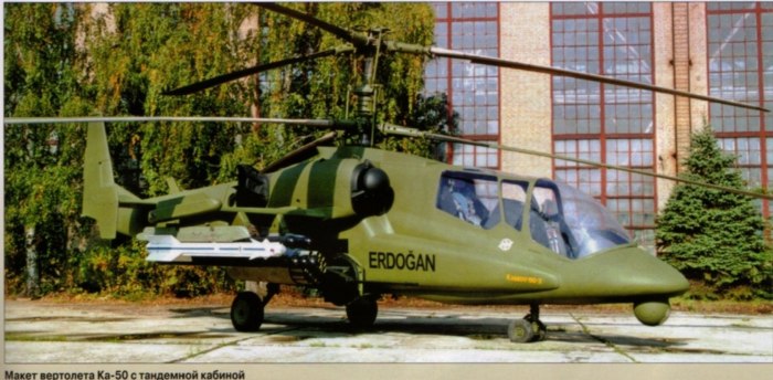 Вертолет ка-50-2 Эрдоган
