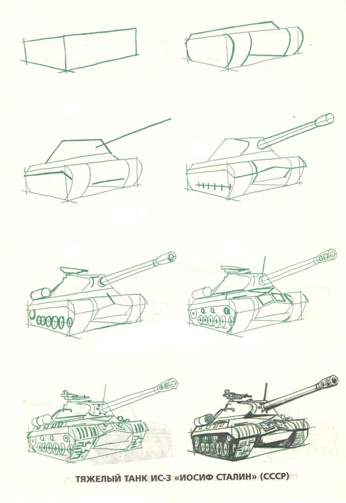Т34 танк рисунок пошагово