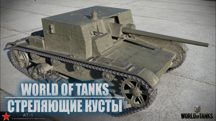 Советская пт САУ ат1