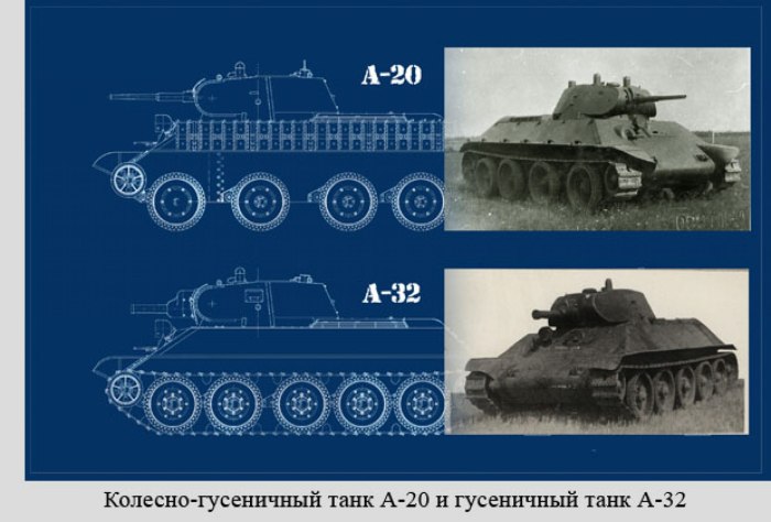 А-32 танк