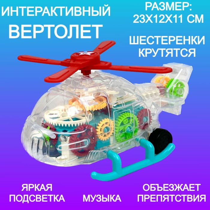 Вертолет печать