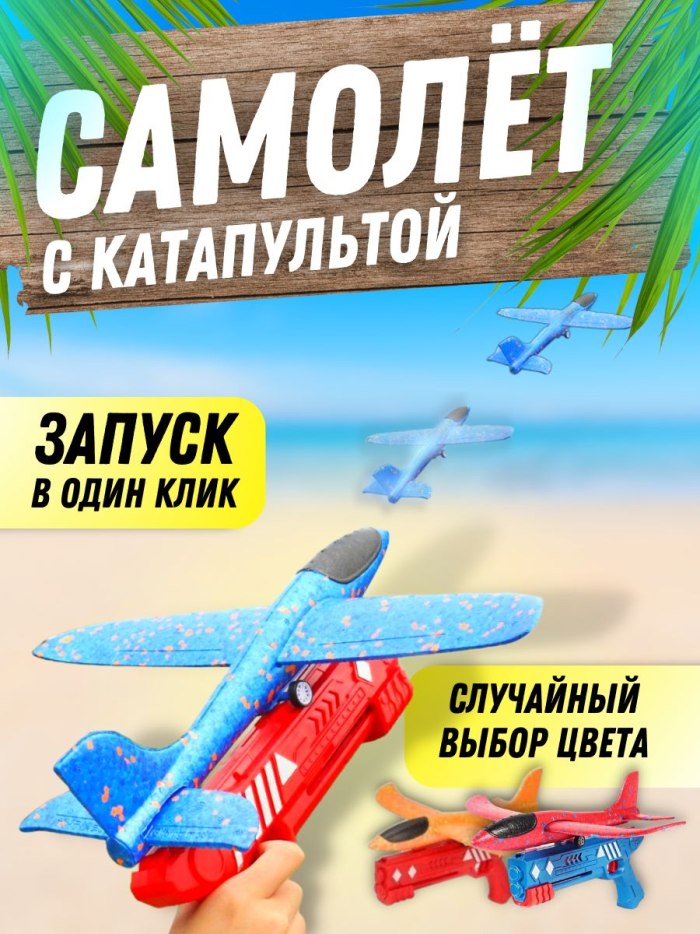 Планеры запуск с катапульты