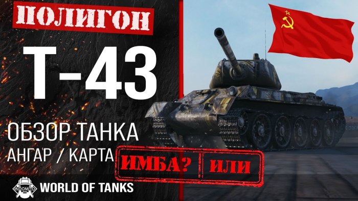 Броня т62а WOT Blitz