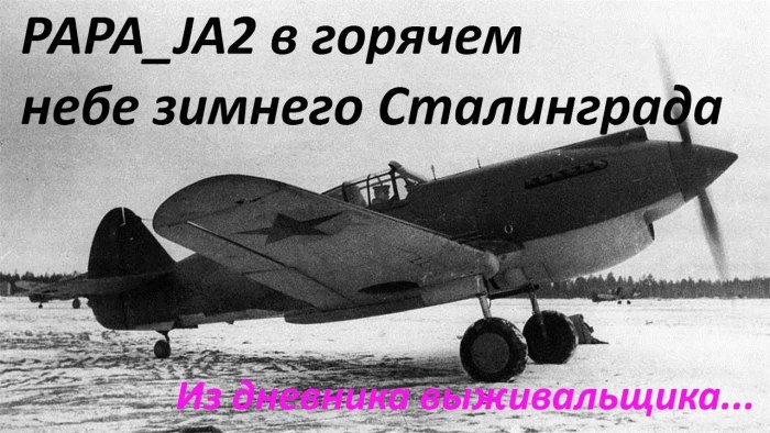 Curtiss p-40 Tomahawk