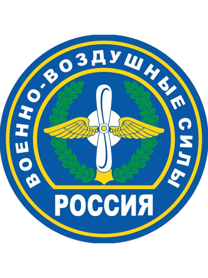 Наклейка ВВС