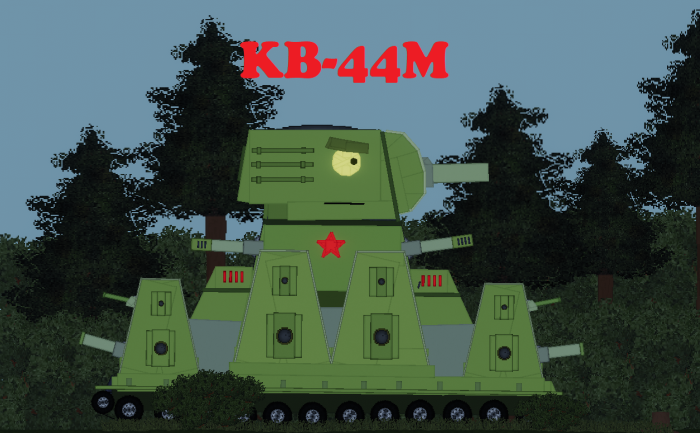Кв 44